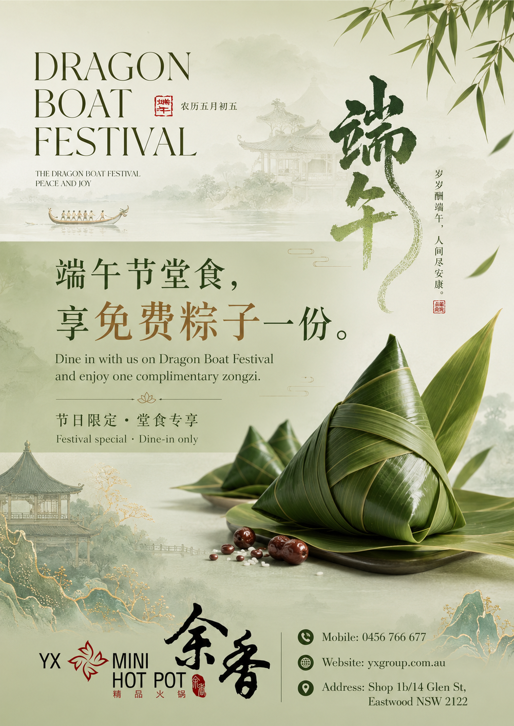 最新活动